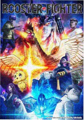 琥珀纪元动画番剧封面
